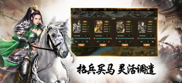 烽火乱世策略争霸