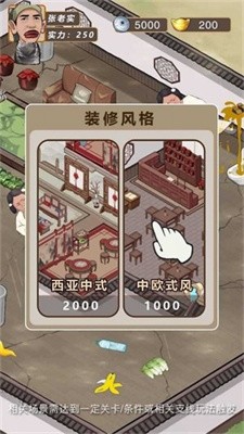富贵大东家