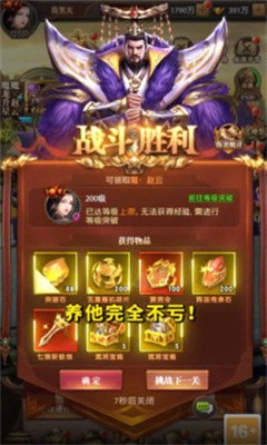 三国百将传
