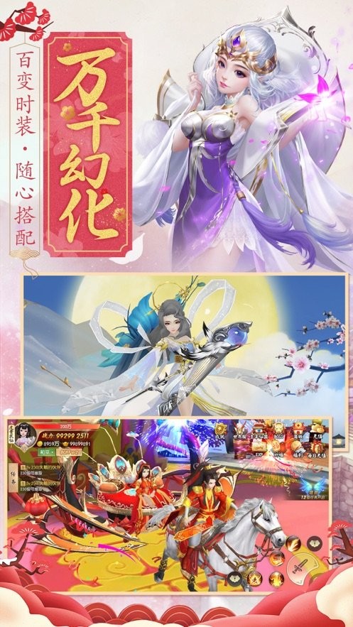 万古神纪