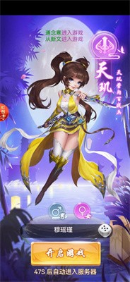 神世妖姬