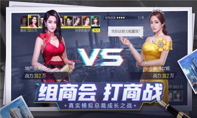 商道风流