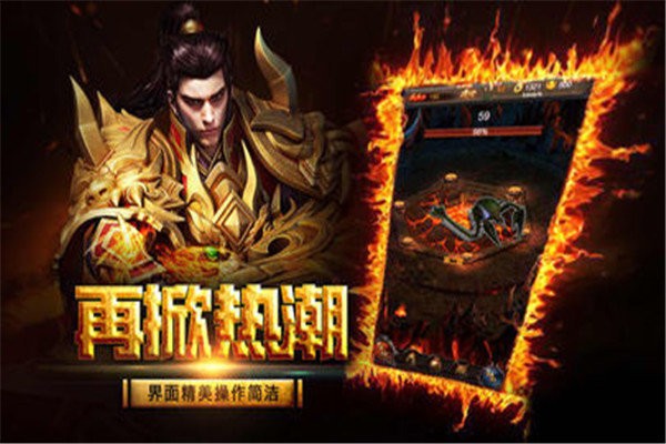 纵横传世高爆打金版