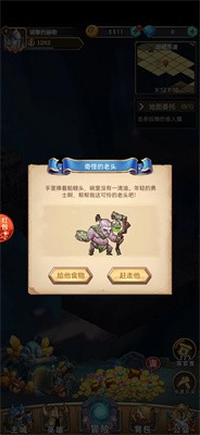 指尖兵团