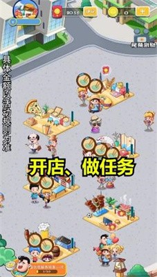 小吃街大亨红包多多
