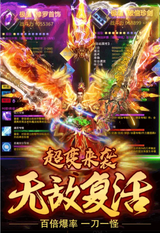 金装裁决高爆版