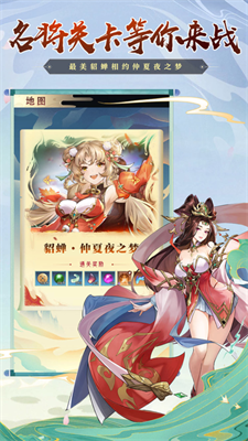 三国兵临城下