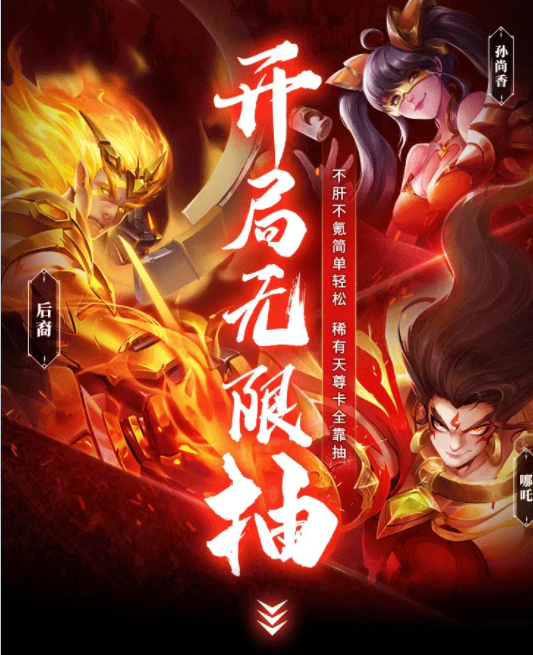 神话唤灵师