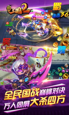 明珠三国