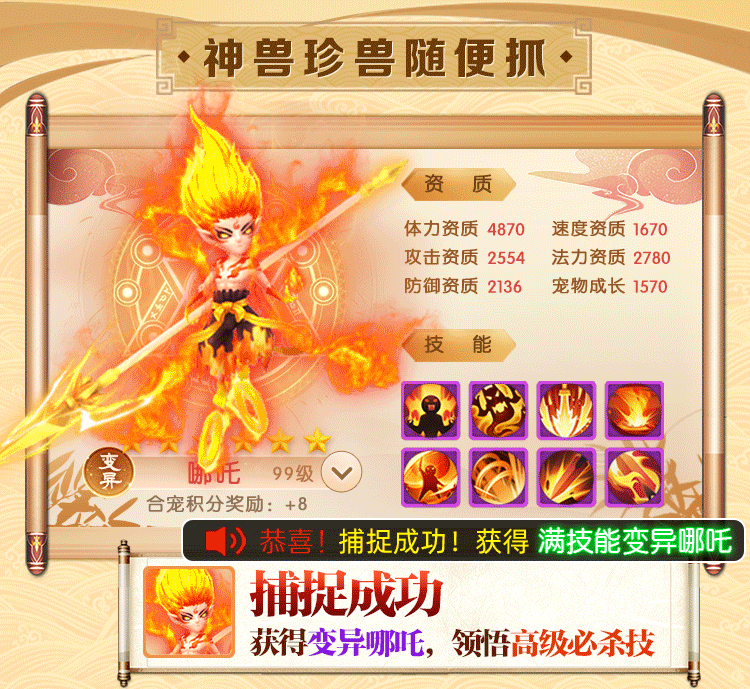合宠超进化