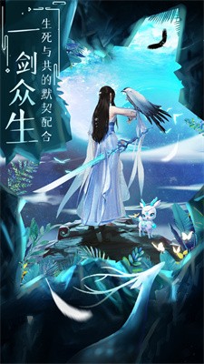 山海情之渡仙传说