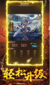 龙焰战争遮天无限刀