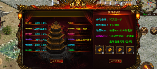 顺玩焰火屠魔传世