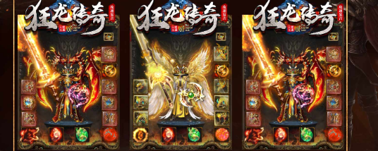 狂龙传奇攻速复古