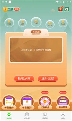 欢乐答宝
