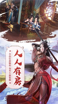 仙魔对决