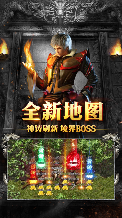烈焰皇城