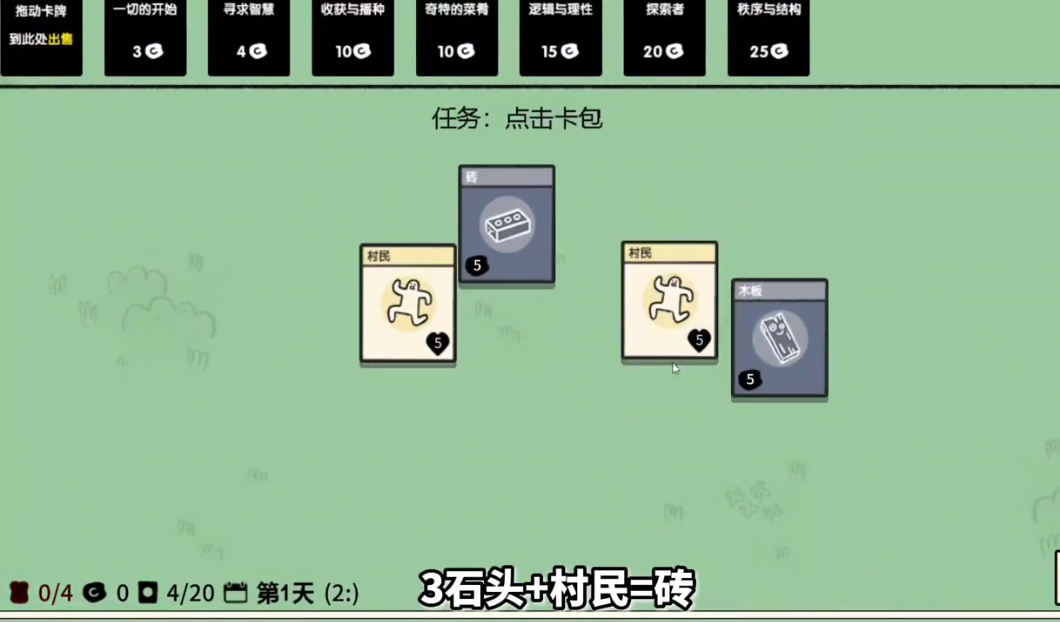 堆叠大陆闪玩版