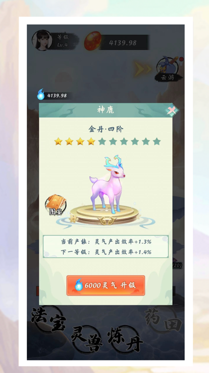 飞升之路
