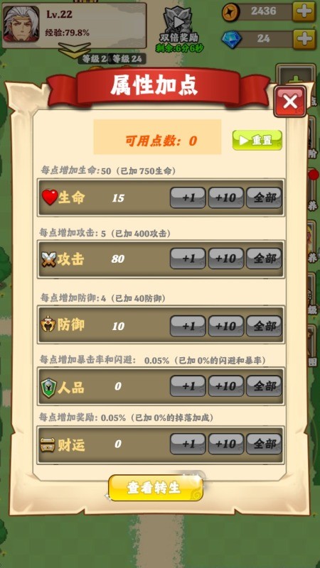 一人一狗闯三国