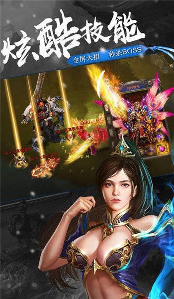 星王传说攻速版