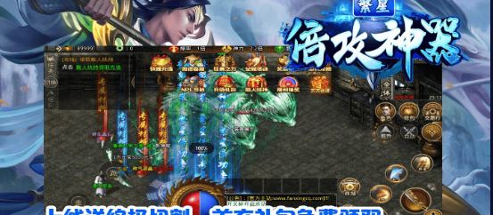 繁星倍攻神器