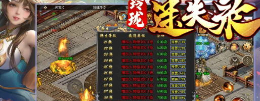 玲珑迷失录