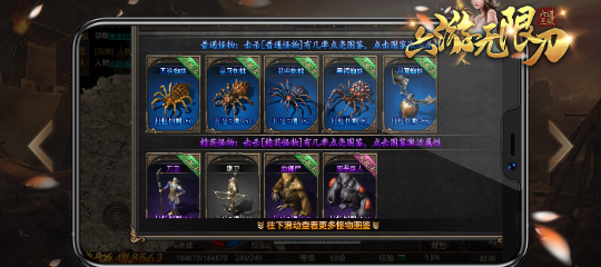 六游无限刀