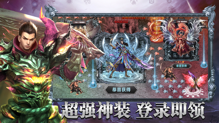 超变传奇单机版