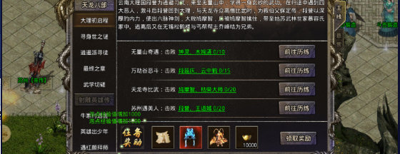 大侠传奇