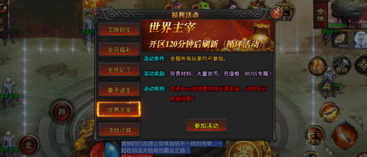 古界传说单职业