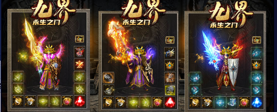九界永生之门