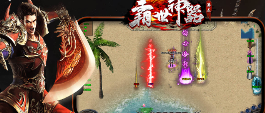 沸点霸世神器
