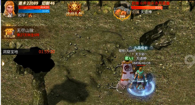 传奇超变迷失版