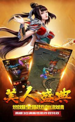 天龙传奇逍遥大侠