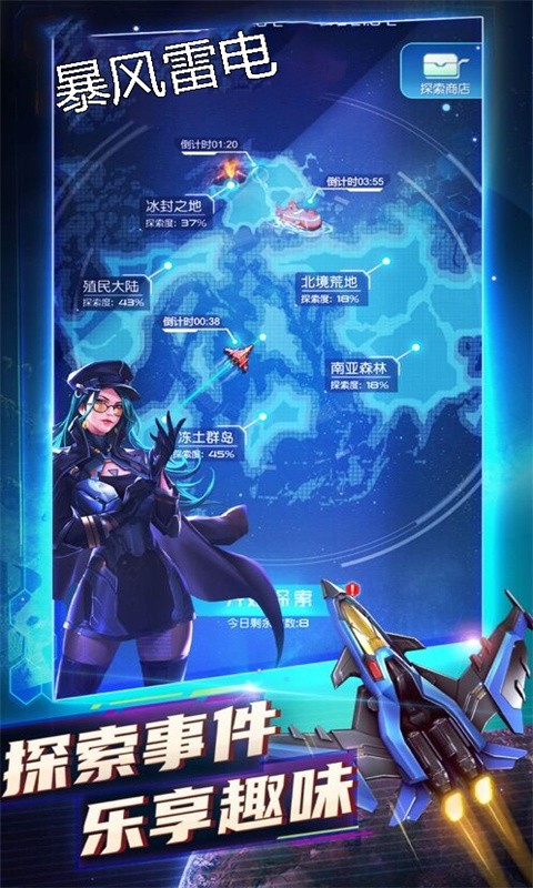 暴风雷电雷霆版