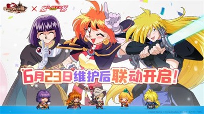 坎公骑冠剑秀逗魔导士联动