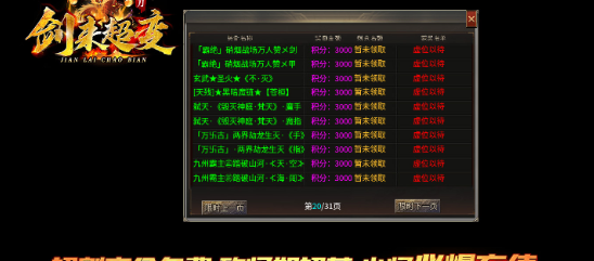 剑来超变无限刀