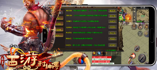 乐享西游封神传