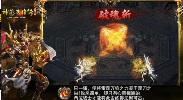 神影英雄传全新合击