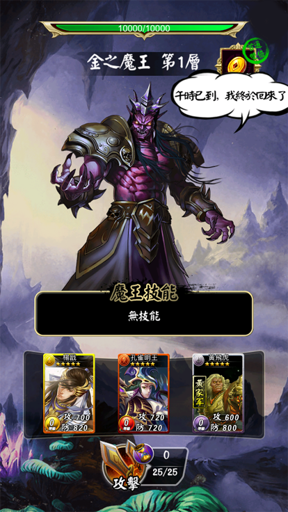 富甲封神传大乱斗版