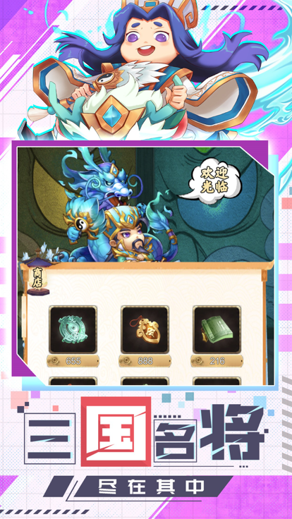 嘿哈三国