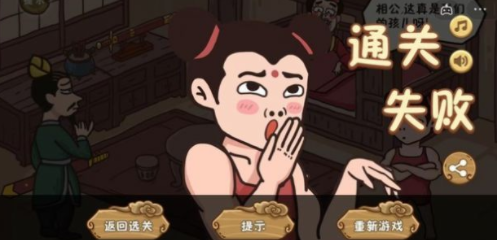 抖音这个笑话不太冷小游戏