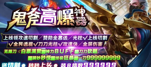 鬼斧高爆神器