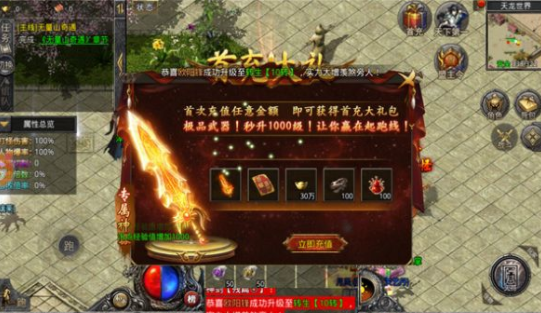 嗜血烈焰