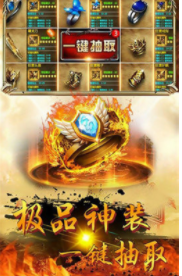 赤焰太古传奇打金服