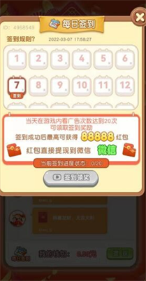 天降大富豪