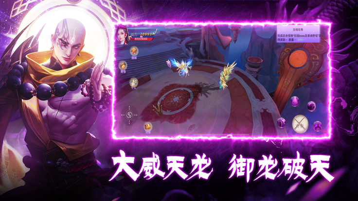 混沌仙魔诀地藏养龙寺首发版