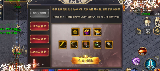 笑傲沉默世界