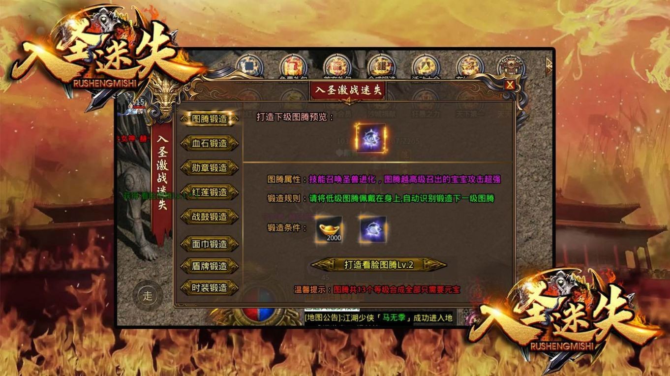 入圣激战迷失